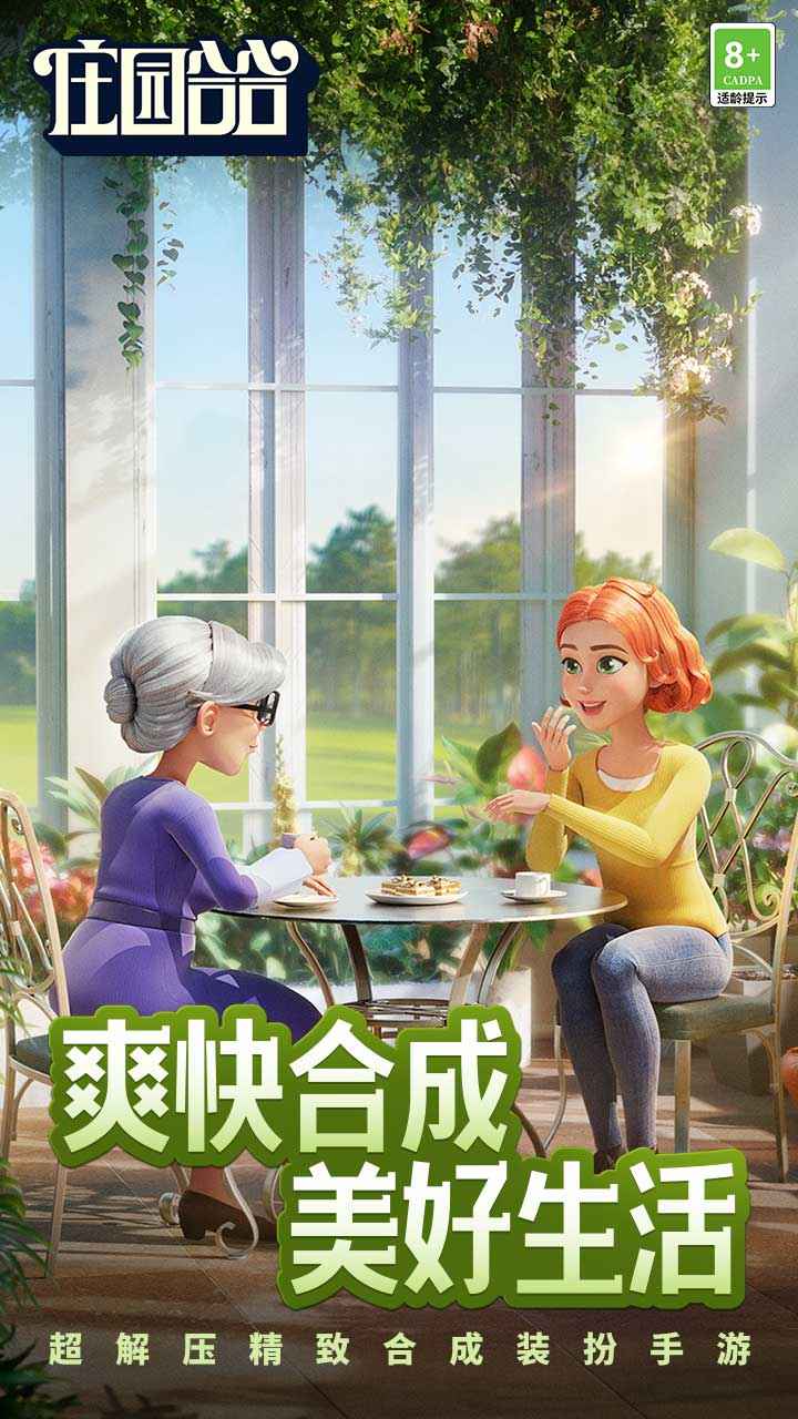 庄园合合国际版最新手游下载-庄园合合国际版安卓游戏下载 1.0.0