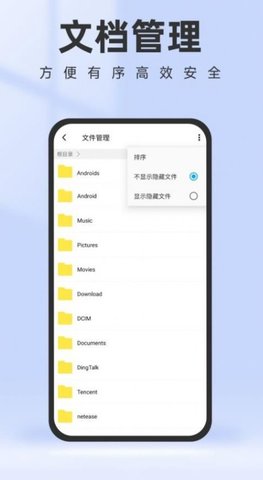 智能管理助手app官方下载最新版-智能管理助手手机版下载 1.0.0