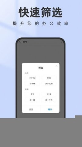 智能管理助手app官方下载最新版-智能管理助手手机版下载 1.0.0