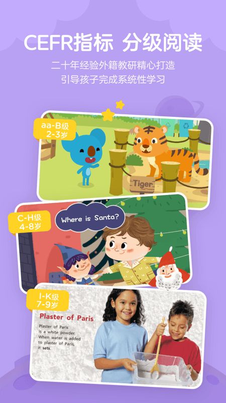 小狐英语绘本app官网下载安装-小狐英语绘本最新版下载 1.0.2