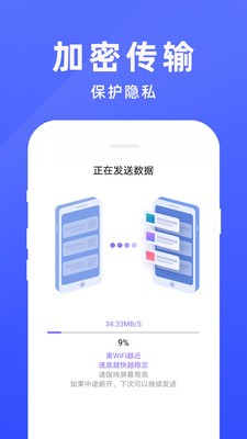 手机克隆app下载安装到手机-手机克隆app官方版下载 9.1.0.302