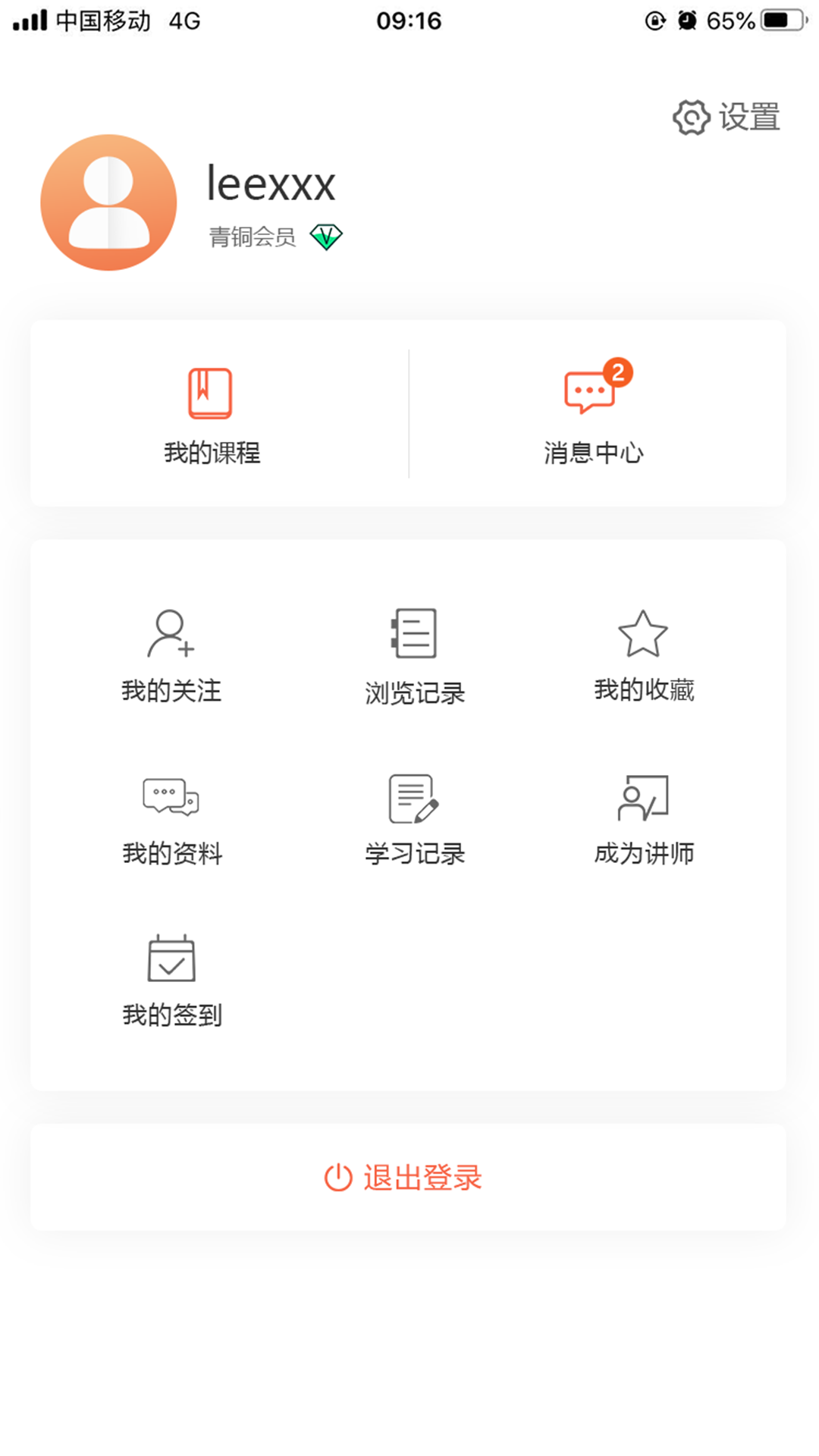 厚德云课堂app下载免费版-厚德云课堂最新版下载 1.0.0