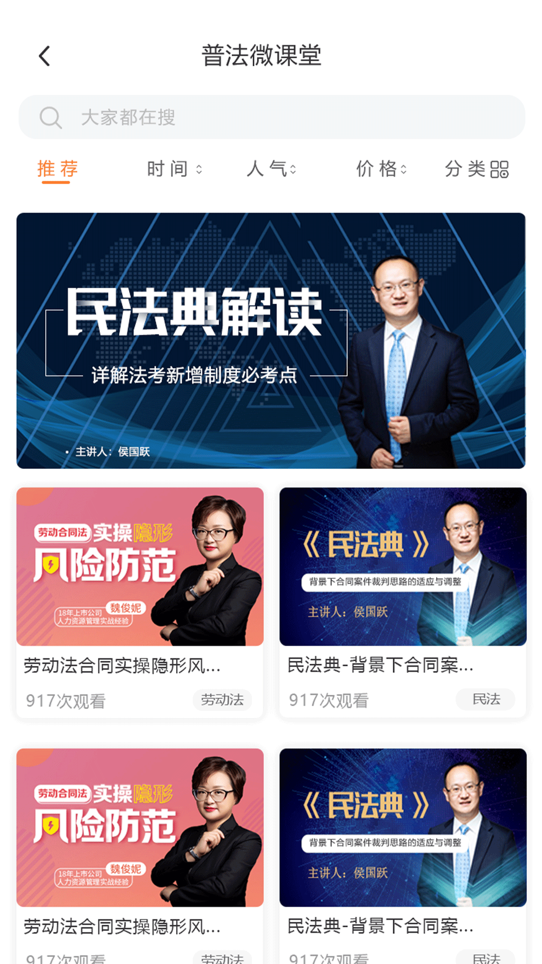 厚德云课堂app下载免费版-厚德云课堂最新版下载 1.0.0