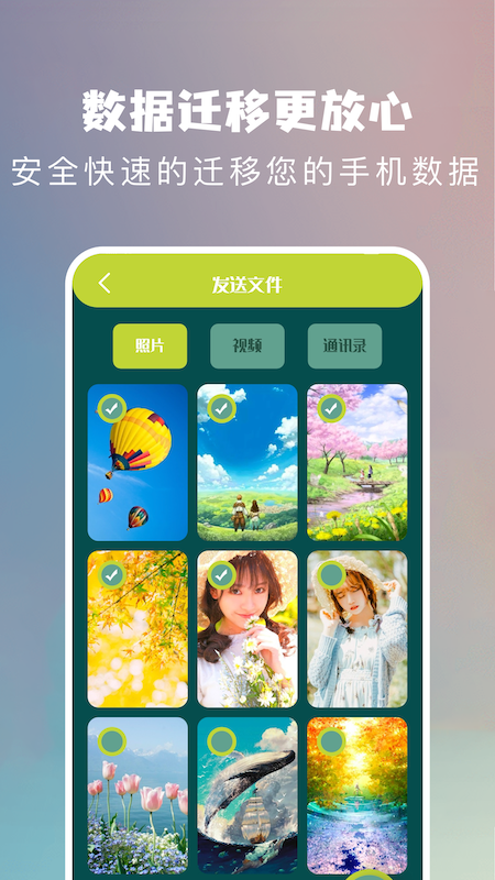 快吧传输助手手机版下载-快吧传输助手软件下载 1.1