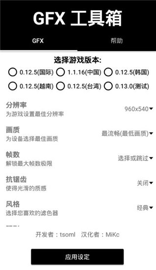 吃鸡工具箱无病毒版本app官网下载安装-吃鸡工具箱无病毒版本软件手机版下载 3.8.2