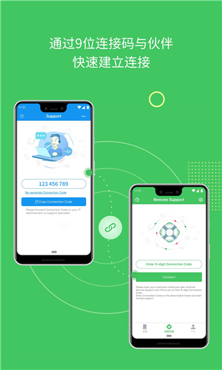 airmirror远程控制手机app下载安装到手机-airmirror远程控制手机app官方版下载 1.1.5.2