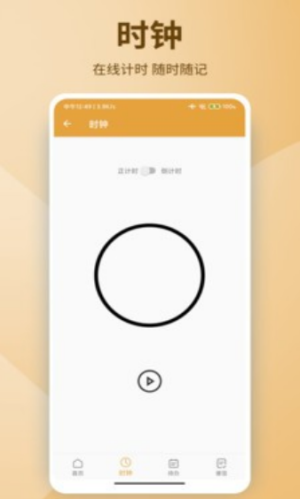 亚美日记app下载安装-亚美日记手机版下载 1.0.1