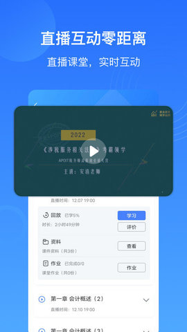 乐私塾官网下载安装到手机-乐私塾app最新版本免费下载 1.9.5