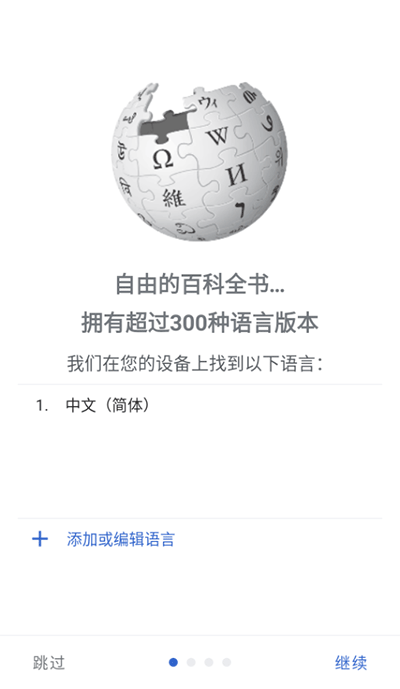 wikipedia英文版app下载最新版-wikipedia英文版官方app手机版下载安装 2.7.50472-r-2024-02-22