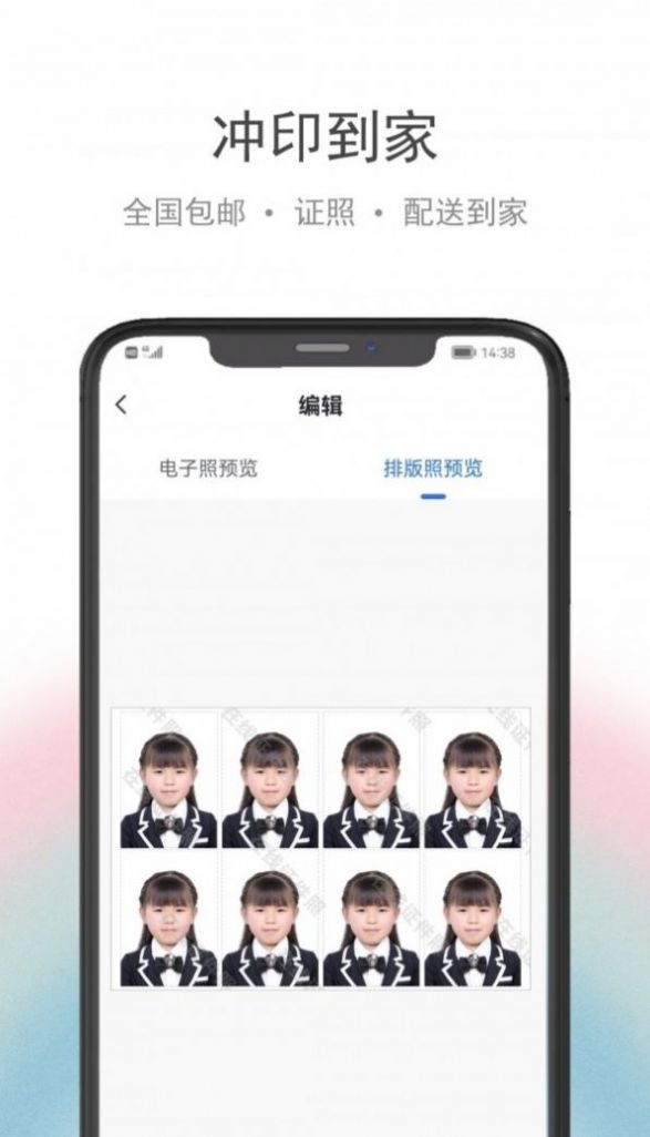 骥米证件照app下载安装-骥米证件照最新版本下载 2.0.0