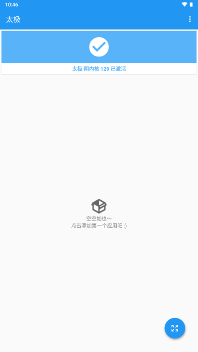 太极xposed框架app下载安装到手机-太极xposed框架app官方版下载 14.0.6.11231507