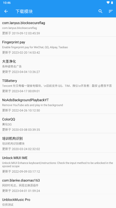 太极xposed框架app下载安装到手机-太极xposed框架app官方版下载 14.0.6.11231507