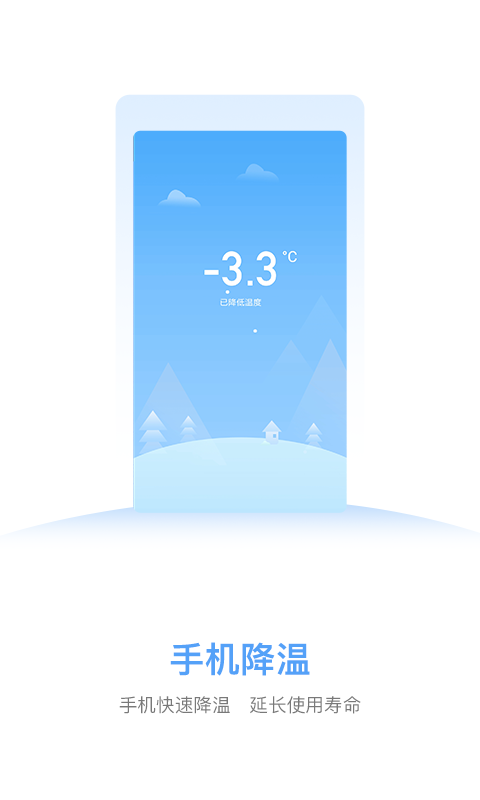 天天清理大师app下载安装-天天清理大师最新版本下载 1.6.0