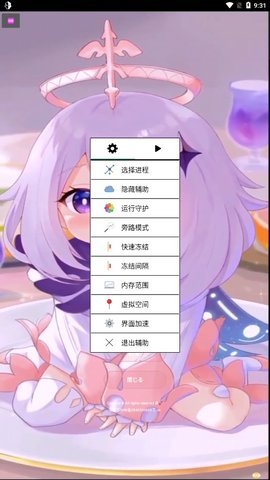 小晨跑酷辅助器手机版下载-小晨跑酷辅助器app下载最新版 1.0