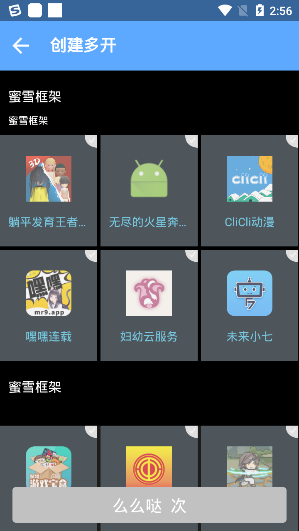 落雪框架官网下载安装到手机-落雪框架app最新版本免费下载 1.0