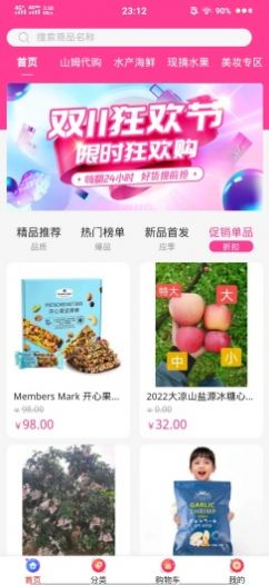 臻鲜优选app下载免费版-臻鲜优选最新版下载 4.06