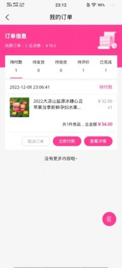 臻鲜优选app下载免费版-臻鲜优选最新版下载 4.06