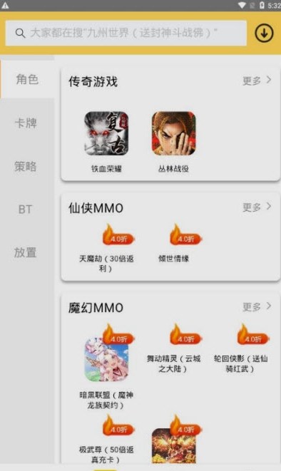 五方手游盒子官网下载安装到手机-五方手游盒子app最新版本免费下载 1.0.0