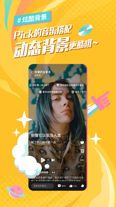 后声音乐app官网下载安装-后声音乐最新版下载 2.0.0