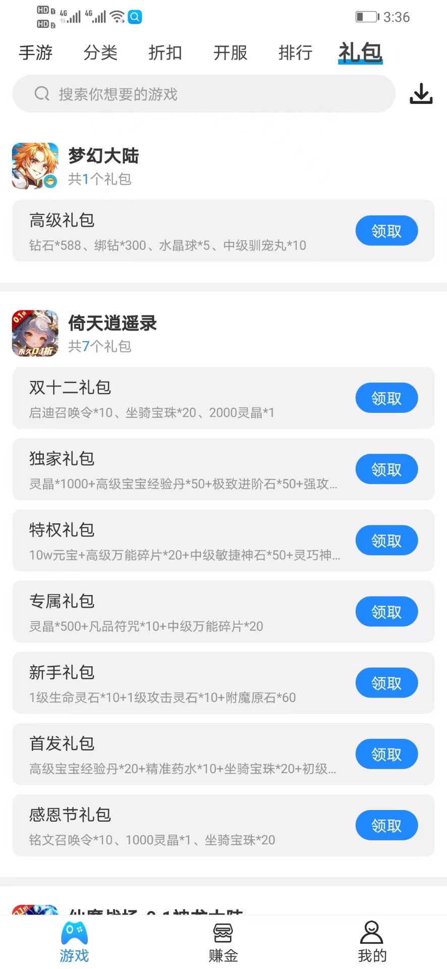 258手游app官网下载安装-258手游最新版下载 1.0.1