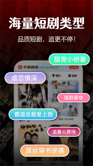 华禾剧场app下载安装-华禾剧场手机版下载 1.0.228