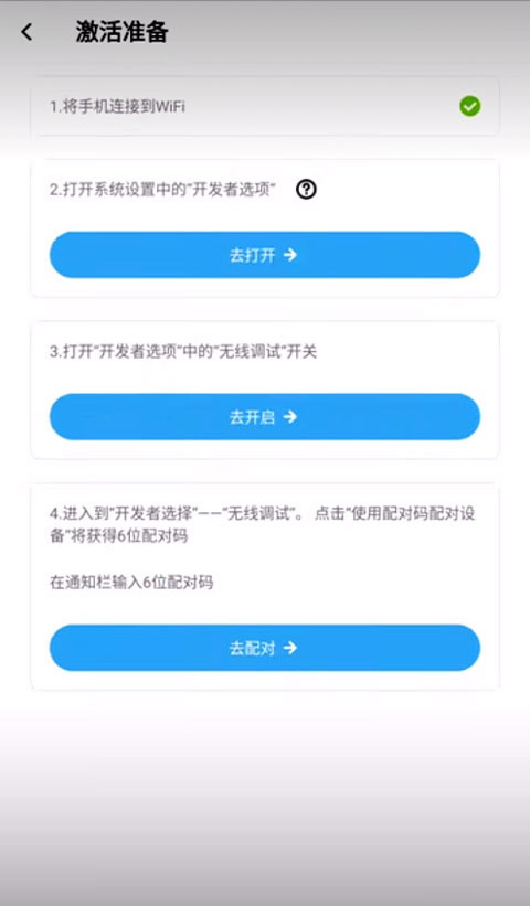 vmos助手无线调试华为版app官网下载安装-vmos助手无线调试华为版最新版下载 3.2.7