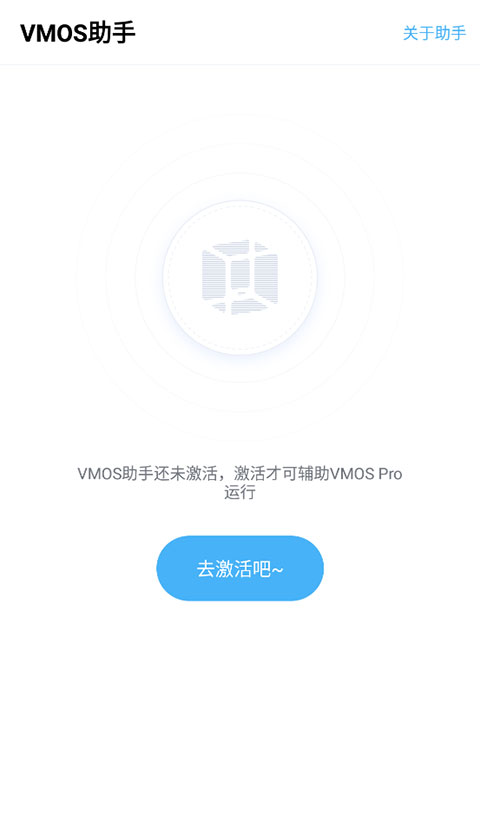 vmos助手无线调试华为版app官网下载安装-vmos助手无线调试华为版最新版下载 3.2.7