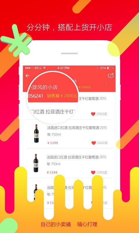 优客尚品最新版下载-优客尚品app下载 6.4.1