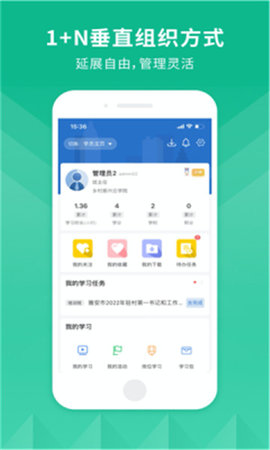 云学院下载安装-云学院app官网下载 11.5.0
