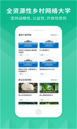 云学院下载安装-云学院app官网下载 11.5.0