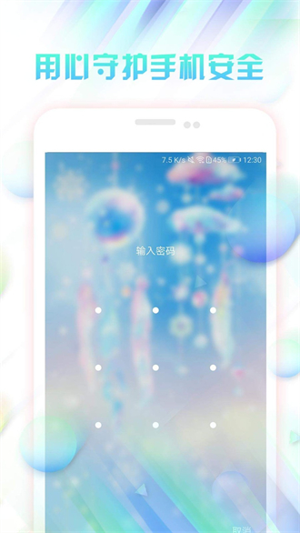 微锁屏官方版下载-微锁屏app下载安装 4.1.19