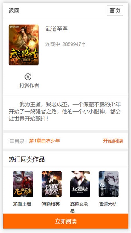 春秋书城全文阅读app官网下载安装-春秋书城全文阅读最新版下载 1.0.9