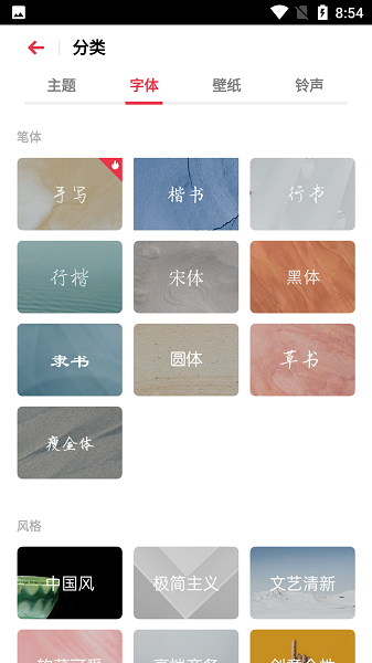 oppo主题商店手机版下载-oppo主题商店软件下载 7.3.0beta1