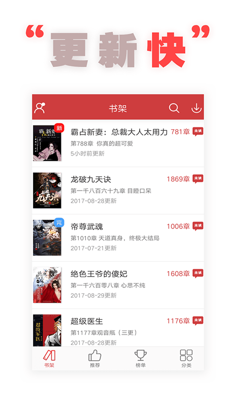 全本追书阅读器手机版下载-全本追书阅读器app下载最新版 3.1.0
