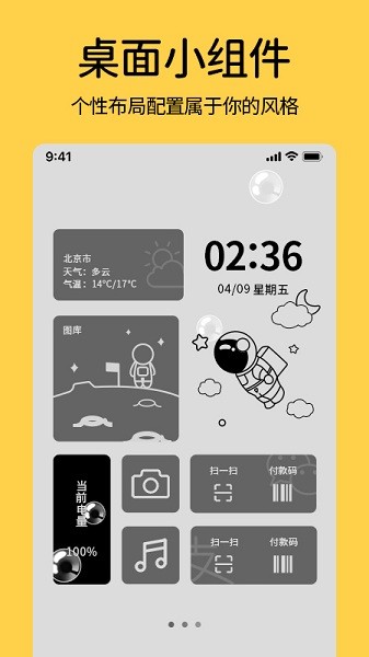 桌面时钟小部件下载安装-桌面时钟小部件app官网下载 2.31.5.2