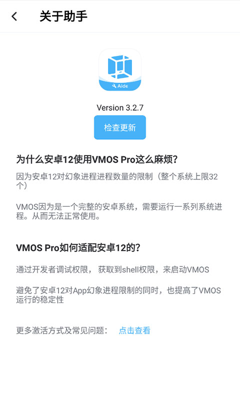 VMOS助手软件免费下载-VMOS助手app下载 3.2.7