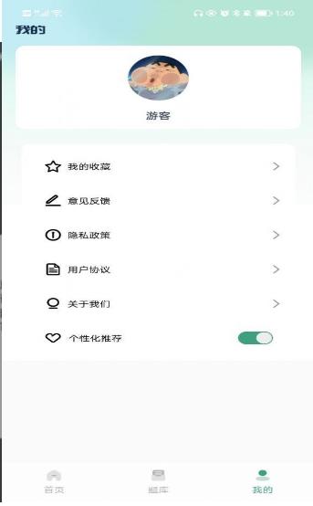 医题库app官网下载安装-医题库软件手机版下载 1.1
