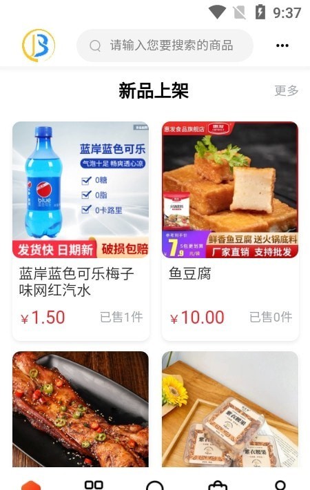 博览商城官方版下载-博览商城app下载安装 1.0.0