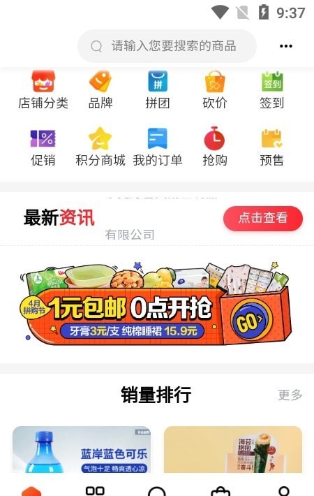 博览商城官方版下载-博览商城app下载安装 1.0.0