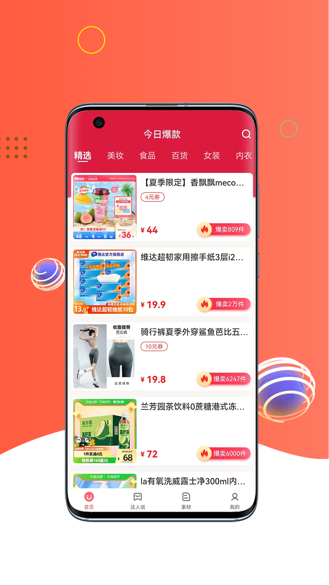心臣优选官方版下载-心臣优选app下载安装 0.0.7