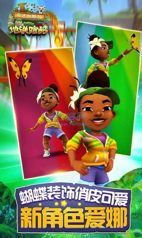 地铁跑酷修改器手机版下载-地铁跑酷修改器软件下载 1.40.00