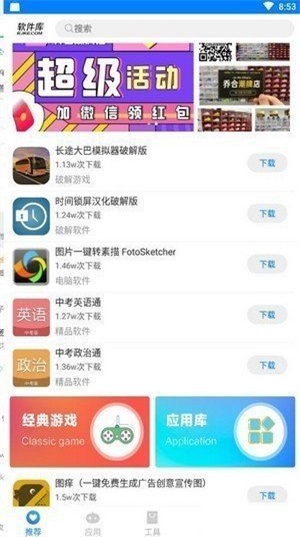 青衣软件库提取密码app下载安装到手机-青衣软件库提取密码app官方版下载 1.0