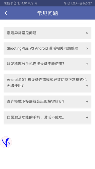 shootingplusv3手机投屏版手机版下载-shootingplusv3手机投屏版app下载最新版 v3.0.1.590