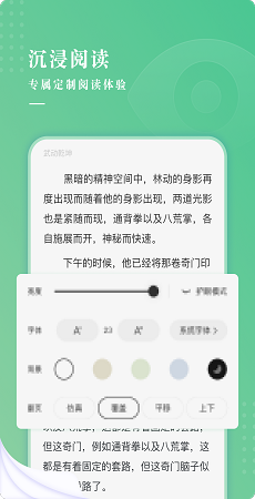 羽翠小说app下载官方版-羽翠小说app下载 4.02.00