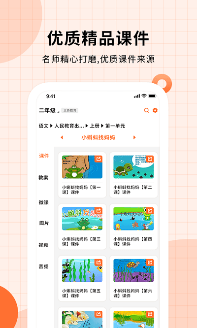 优品PPT软件免费下载-优品PPTapp下载 1.7