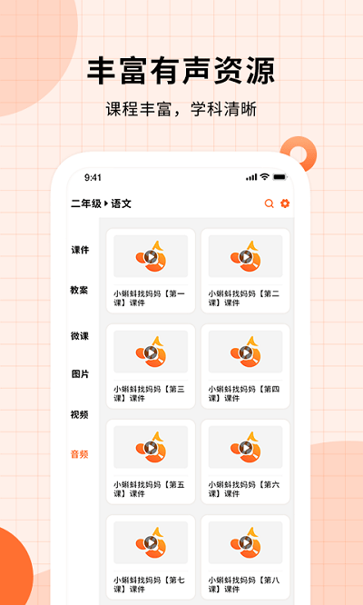 优品PPT软件免费下载-优品PPTapp下载 1.7