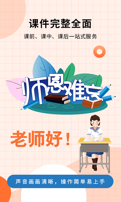 优品PPT软件免费下载-优品PPTapp下载 1.7