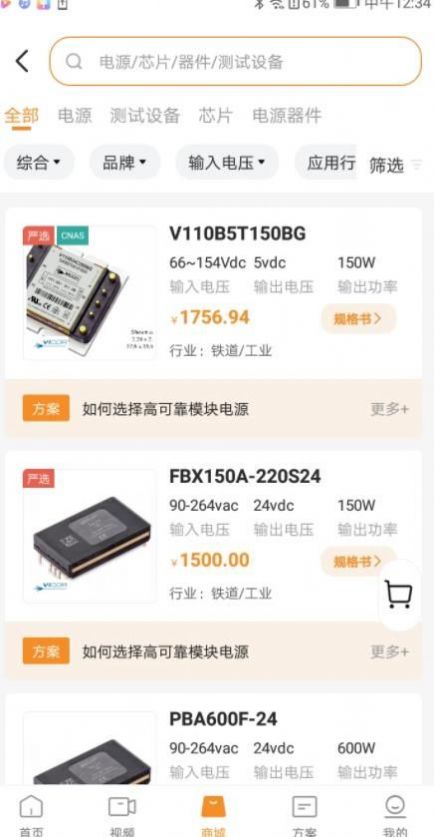 万一严选软件免费下载-万一严选app下载 V1.0.31