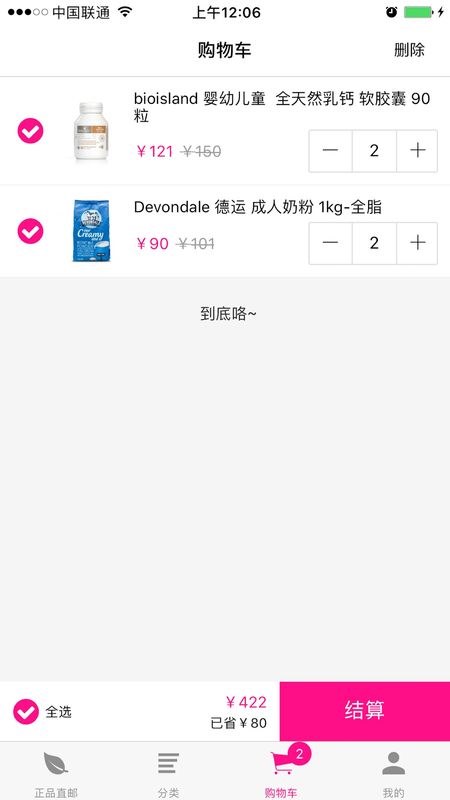 淘帮主app下载-淘帮主最新版下载 1.5.3
