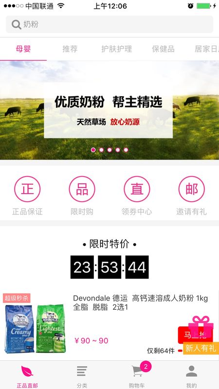 淘帮主app下载-淘帮主最新版下载 1.5.3